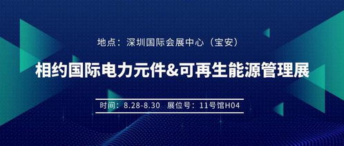 pcim asia 世强硬创携1000 产品及技术方案邀您共赴电力行业盛会