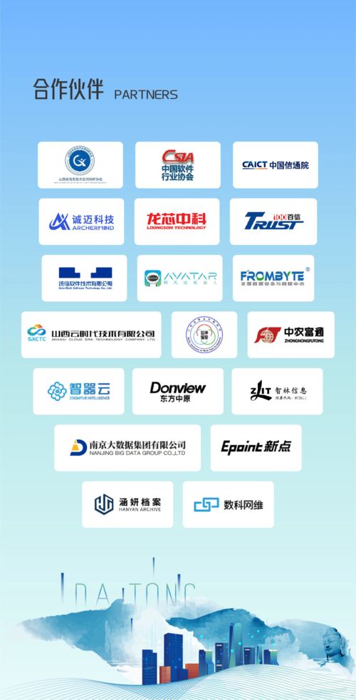诚迈科技邀您2023大同首届信息技术产业峰会,共赢数字经济未来