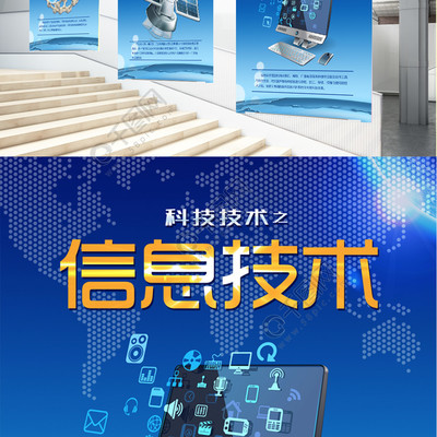 信息航天生物科技系列展板矢量图免费下载_psd格式_编号27876559