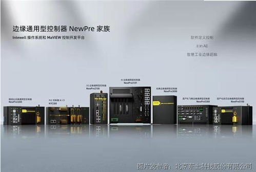 东土科技携根技术产品出席首个 5g 工业互联网 国家级大会