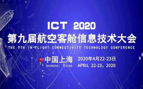 ict会议排行榜 2019年ict相关大会推荐 活动家