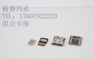 深圳精睿krconn连接器组合卡座