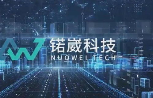 锘崴科技完成增资引入新股东，曾联手蚂蚁集团发布创新科技产品