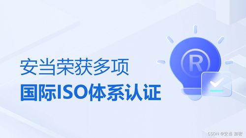 安当加密 信息技术领域的博客探索