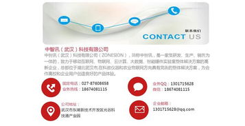 物联网智能硬件实验室 武汉中智讯引领信息技术新浪潮