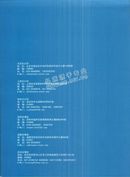 北京兆科恒业电子技术及其产品与行业信息平台简介